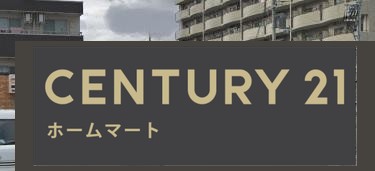 新築戸建 NEW一戸建てHeartful - Town 伊丹市東野 全１邸の詳細情報 兵庫県伊丹市東野４ 写真21 センチュリー21ホームマート