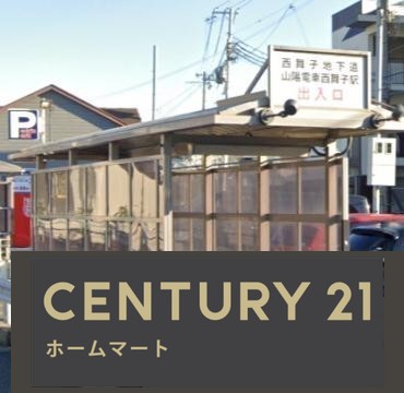 新築戸建 一戸建て舞子坂３（西舞子駅） 4198万円の詳細情報 兵庫県神戸市垂水区舞子坂３ 写真23 センチュリー21ホームマート