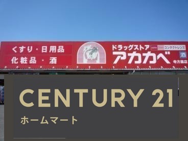 新築戸建 NEW一戸建て寺方錦通４（鶴見緑地駅） 4480万円の詳細情報 大阪府守口市寺方錦通４ 写真15 センチュリー21ホームマート
