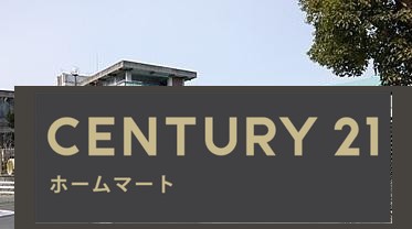 新築戸建 NEW一戸建て大字築山（築山駅） 2280万円・2380万円の詳細情報 奈良県大和高田市大字築山 写真17 センチュリー21ホームマート