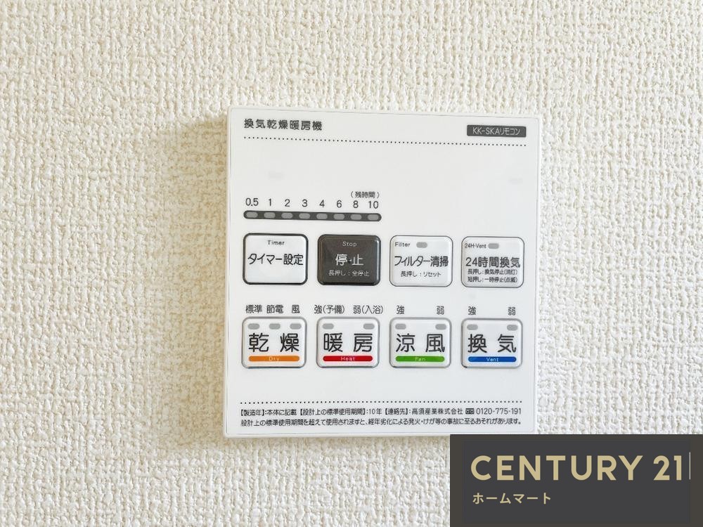 新築戸建 一戸建て大和郡山市下三橋町 全2邸 一戸建て第4期の詳細情報 奈良県大和郡山市下三橋町 写真14 センチュリー21ホームマート