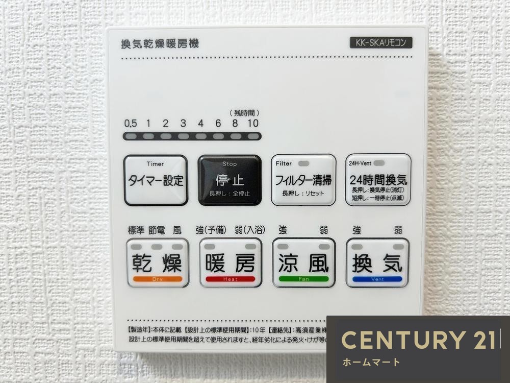 新築戸建 一戸建て郡戸 2790万円の詳細情報 大阪府羽曳野市郡戸 写真21 センチュリー21ホームマート