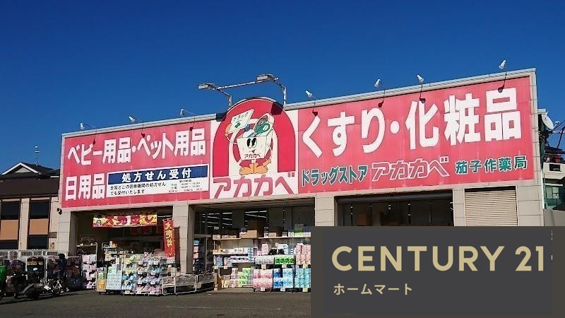 新築戸建 NEW一戸建て茄子作１（郡津駅） 3598万円の詳細情報 大阪府枚方市茄子作１ 写真15 センチュリー21ホームマート