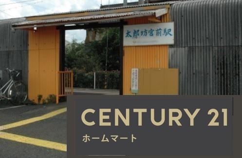 新築戸建 NEW一戸建て小脇町（太郎坊宮前駅） 2480万円の詳細情報 滋賀県東近江市小脇町 写真20 センチュリー21ホームマート