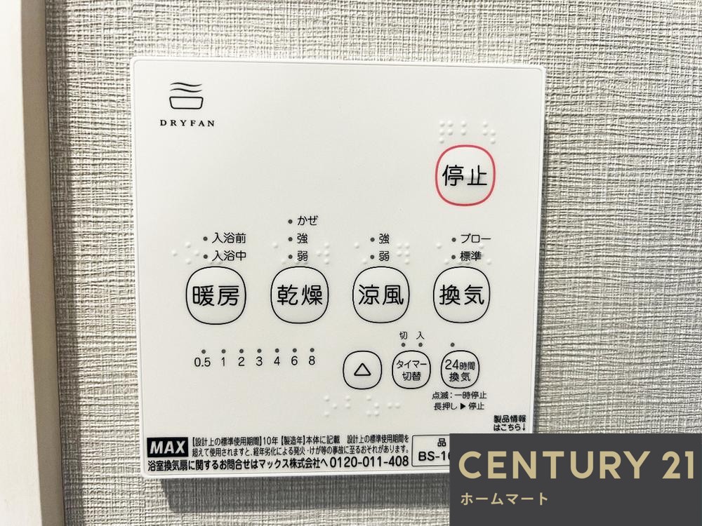 新築戸建 一戸建て東大阪市豊浦町 第１期 全１邸 一戸建ての詳細情報 大阪府東大阪市豊浦町 写真14 センチュリー21ホームマート