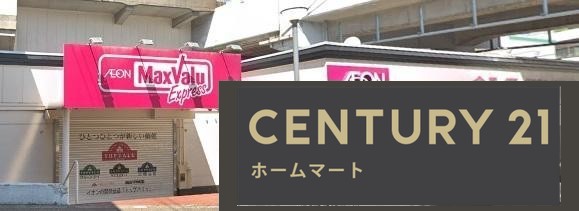 新築戸建 NEW一戸建てLivele - Garden.S 尼崎市南初島町の詳細情報 兵庫県尼崎市南初島町 写真15 センチュリー21ホームマート