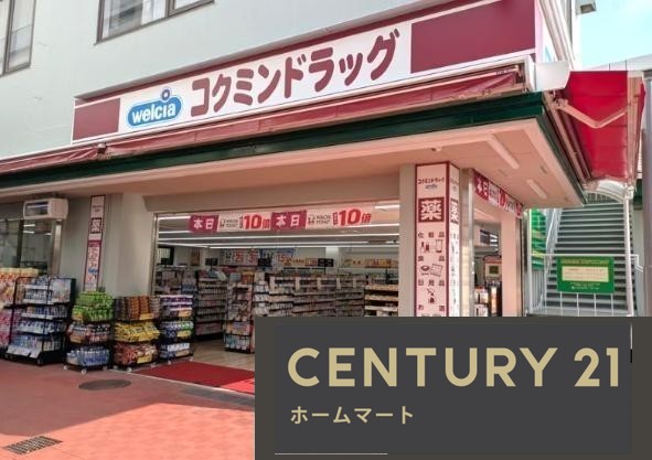 新築戸建 NEW一戸建てLivele - Garden.S 尼崎市南初島町の詳細情報 兵庫県尼崎市南初島町 写真17 センチュリー21ホームマート