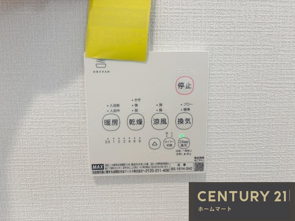 新築戸建 NEW一戸建て枚方市出口4丁目 全1邸 一戸建ての詳細情報 大阪府枚方市出口４ 写真17 センチュリー21ホームマート