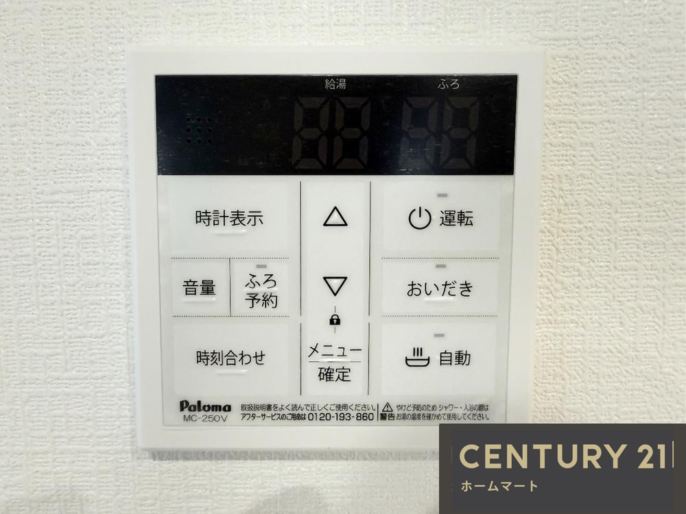 新築戸建 NEW一戸建て大野台５ 3580万円の詳細情報 大阪府大阪狭山市大野台５ 写真20 センチュリー21ホームマート
