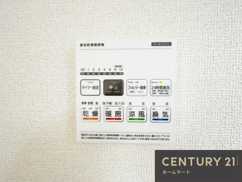 新築戸建 一戸建て天理市田井庄町 全2邸 一戸建て第2期の詳細情報 奈良県天理市田井庄町 写真14 センチュリー21ホームマート