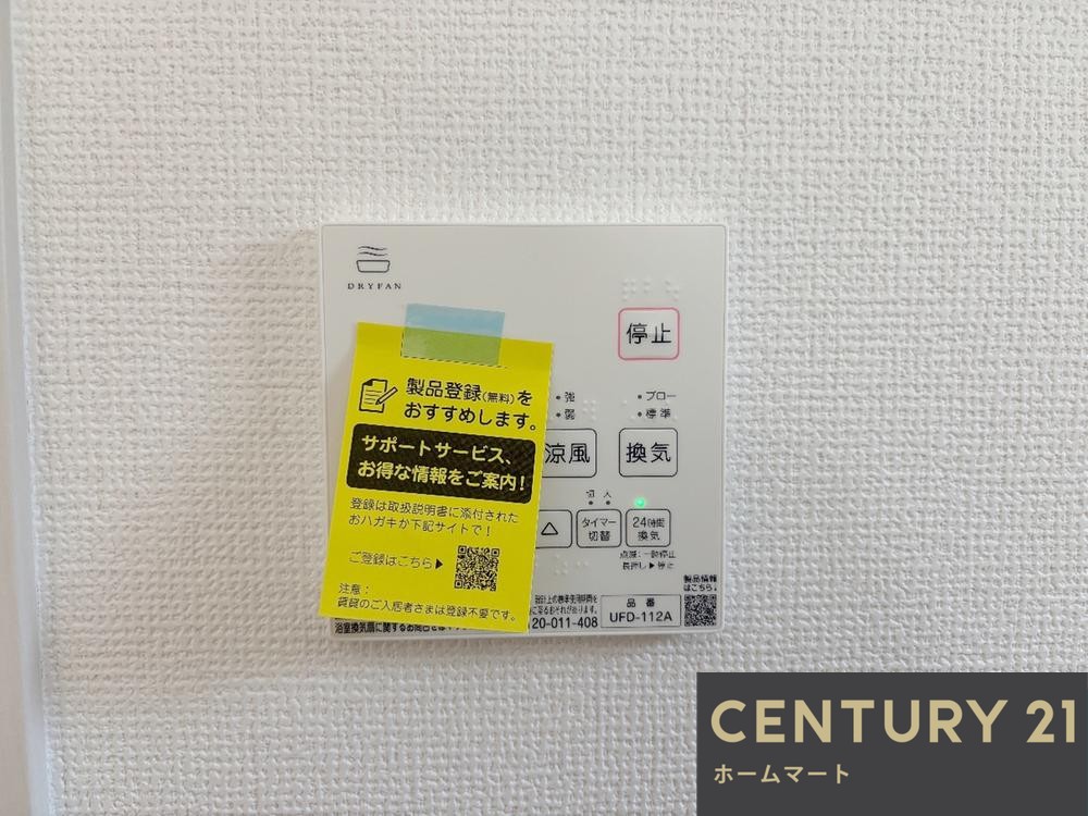 新築戸建 一戸建て日向町 4298万円の詳細情報 大阪府高槻市日向町 写真19 センチュリー21ホームマート