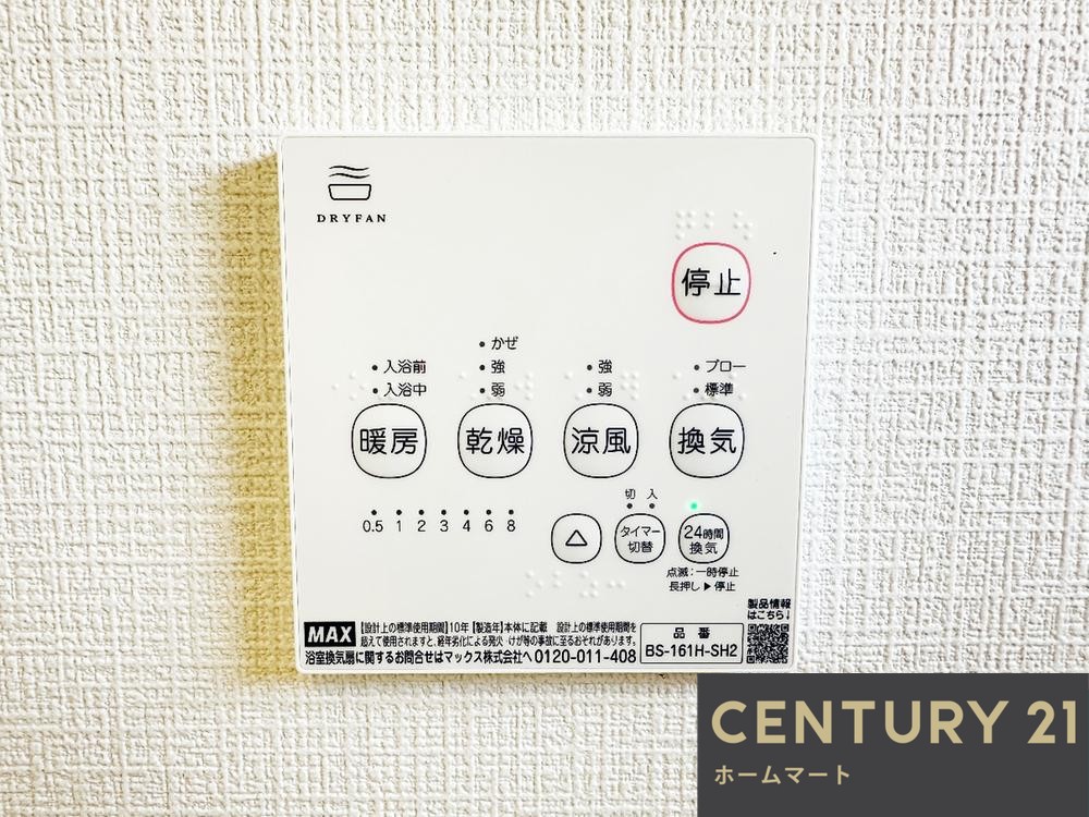 新築戸建 NEW一戸建て橿原市土橋町 限定1邸 一戸建て第4期の詳細情報 奈良県橿原市土橋町 写真15 センチュリー21ホームマート