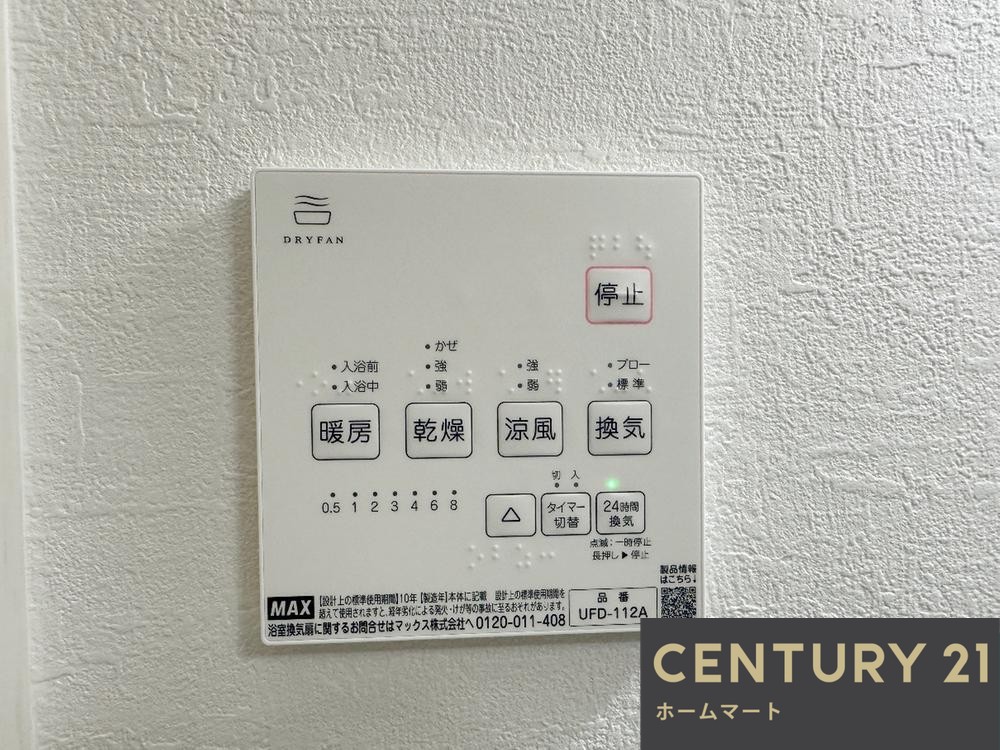 新築戸建 一戸建て豊中市東豊中町３丁目 全１邸 一戸建ての詳細情報 大阪府豊中市東豊中町３ 写真19 センチュリー21ホームマート