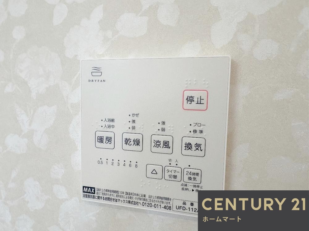 新築戸建 NEW一戸建て倉治３（津田駅） 2780万円の詳細情報 大阪府交野市倉治３ 写真19 センチュリー21ホームマート