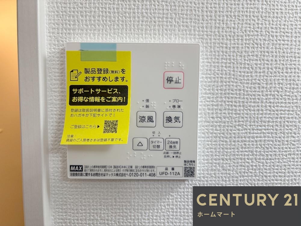 新築戸建 一戸建て幾野２（交野市駅） 3398万円の詳細情報 大阪府交野市幾野２ 写真18 センチュリー21ホームマート