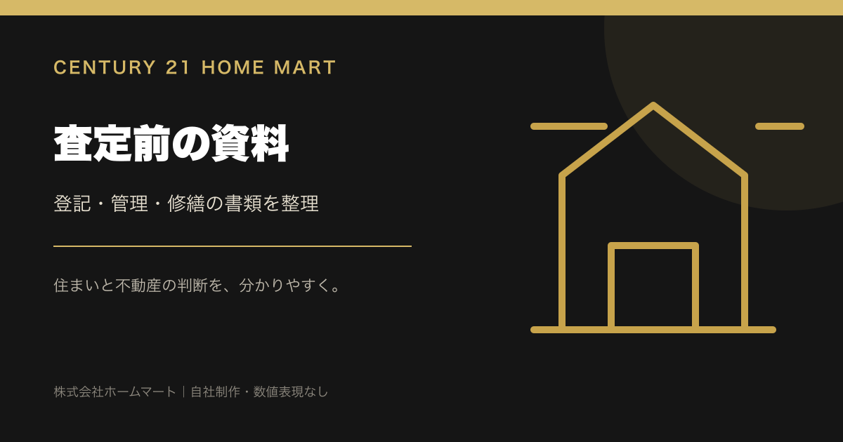 堺市堺区 中古マンション等(築30-39年) 2021-2023年の価格推移3年分析