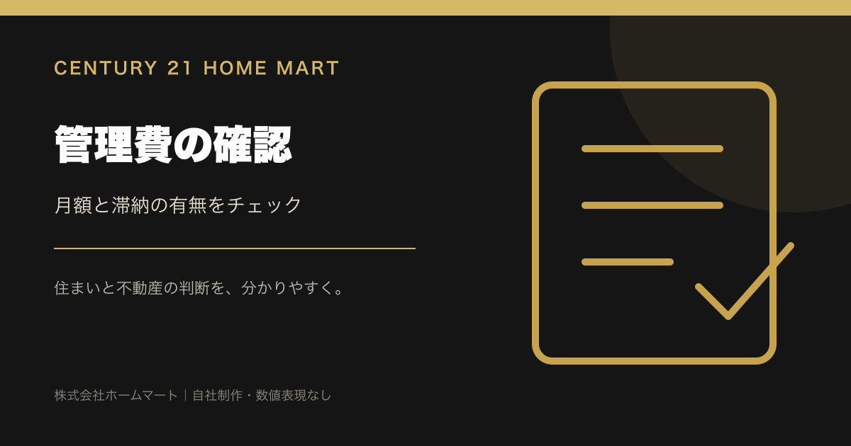 池田市の中古マンション等 取引価格・成約価格情報｜築40年以上（2025年）の中央値の読み方