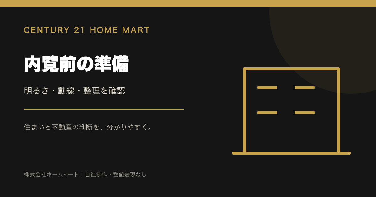 大阪狭山市のマンション売却相場｜駅別換算値と取引集計の確認方法