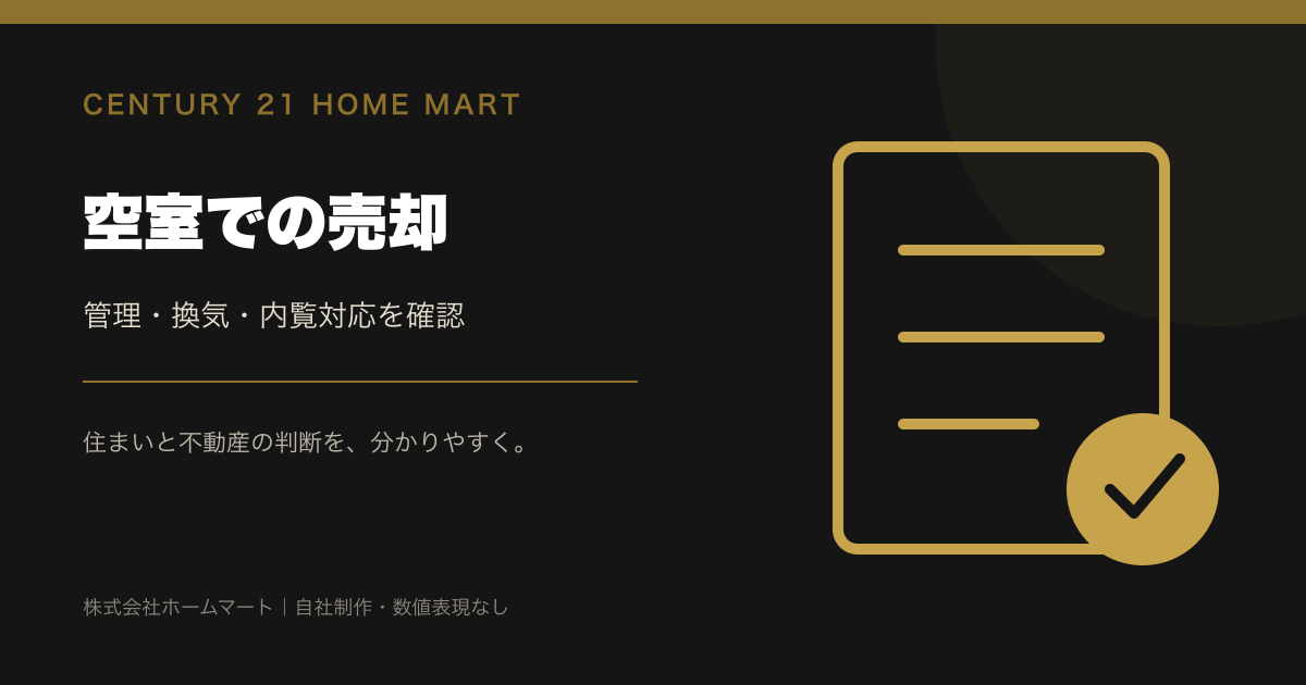 池田市 中古マンション等の取引価格・成約価格情報｜築10-19年の中央値と標本数（2025年）