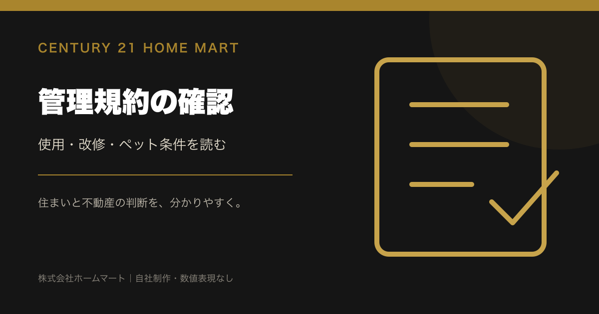 吹田市の中古マンション等（築10-19年）取引価格・成約価格情報を比較で読み解く｜標本数439件・中央値4,400万円