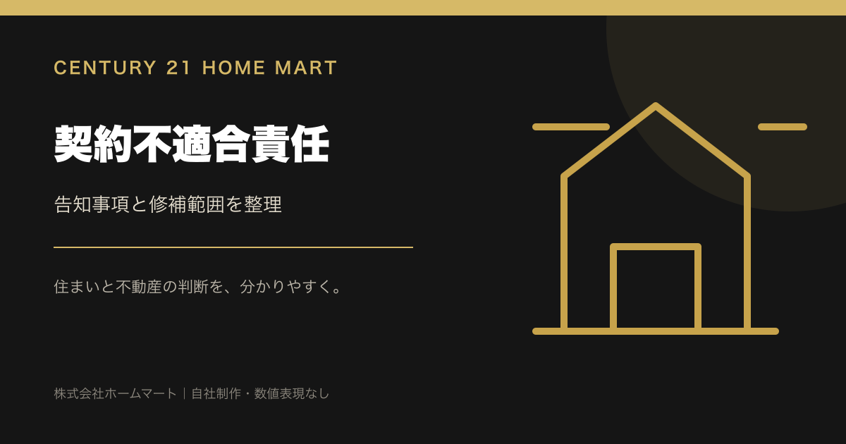 堺市南区の築20〜29年中古マンション等｜取引価格の確認方法