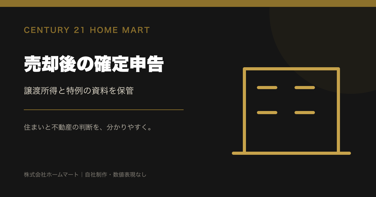 吹田市 中古マンション等 取引価格・成約価格情報｜築40年以上の中央値を条件から読む