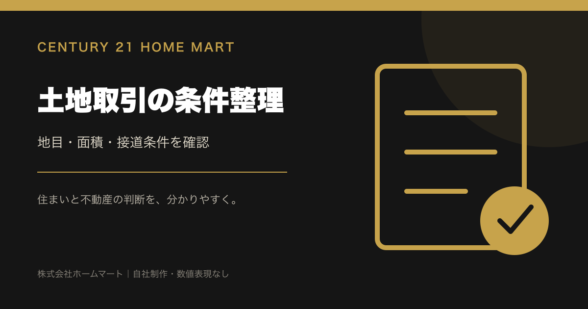 堺市中区 築30-39年 中古マンション等 2021年〜2023年の価格推移を3年分のデータで確認